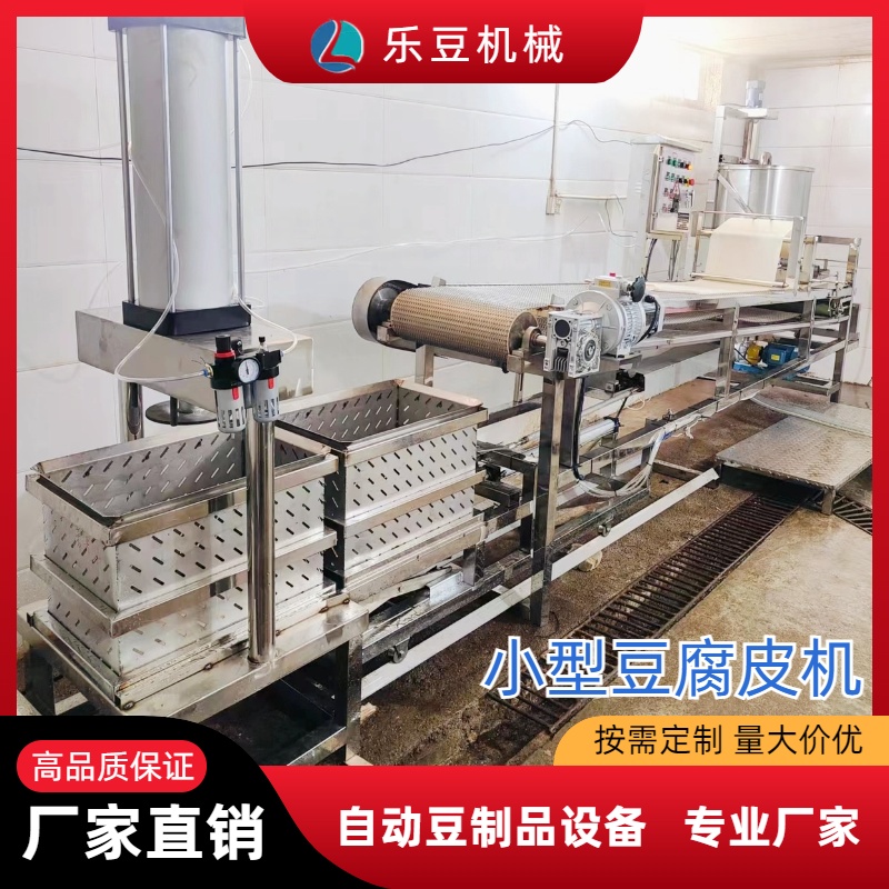 四米豆腐皮機